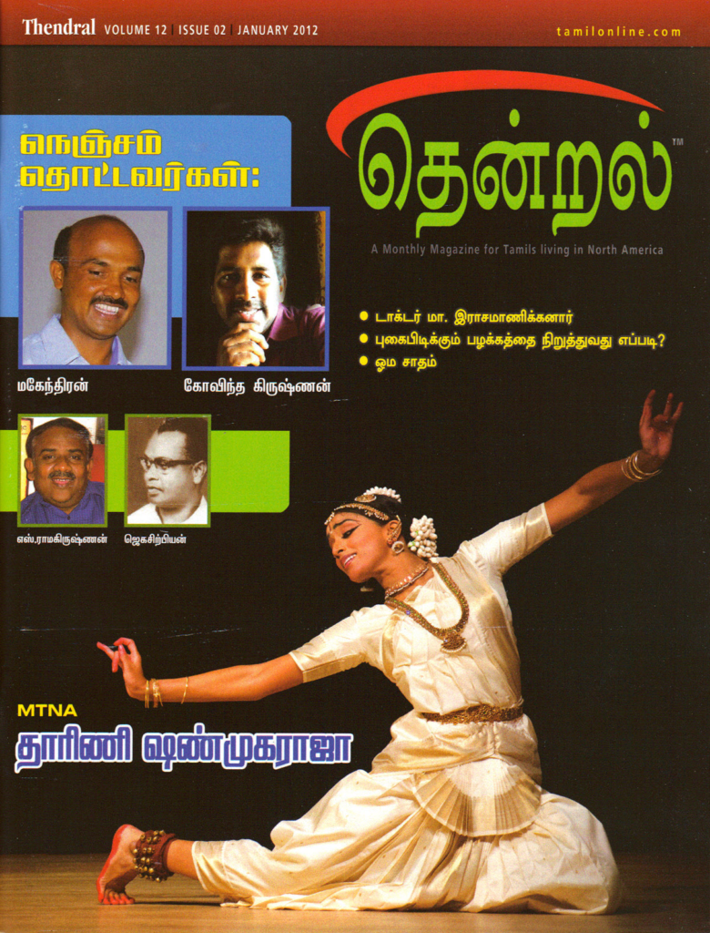2013-Thendral Magazine Cover-2